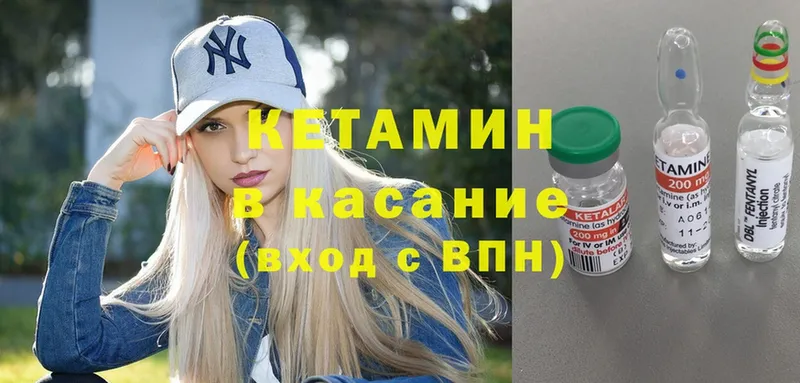 Кетамин VHQ Еманжелинск