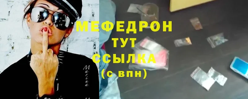 где найти   Еманжелинск  МЕФ mephedrone 